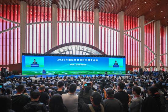 Museum: A Bridge Connecting the World - The 2026 International Museum Day China Main Venue Event Held in Hohhot