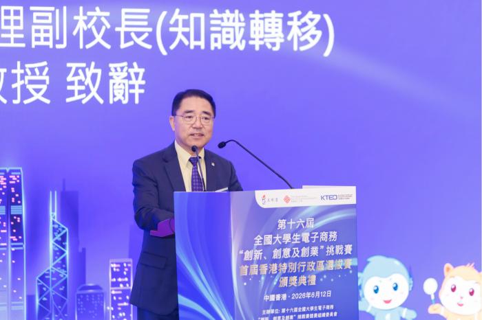 PolyU hosts inaugural HKSAR "3Chuang Competition" Contest, unleashing innovative youth power to drive innovation and technology development in Hong Kong