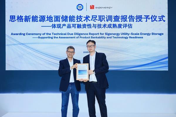 Sigenergy's Utility-Scale Energy Storage System Secures Prestigious TUV SUD Bankability Report