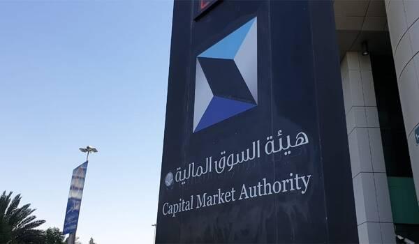 The CMA Announces the Start of Receiving Applications for Authorization to Carry Out Commodity Exchange Activities in the Kingdom